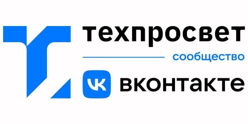 Техпросвет