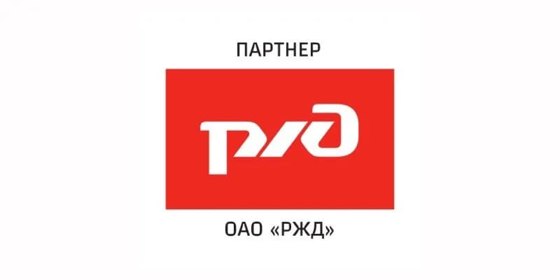 ОАО «РЖД»