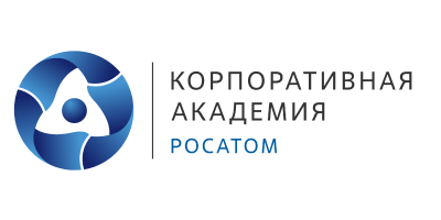 Корпоративная Академия Росатома